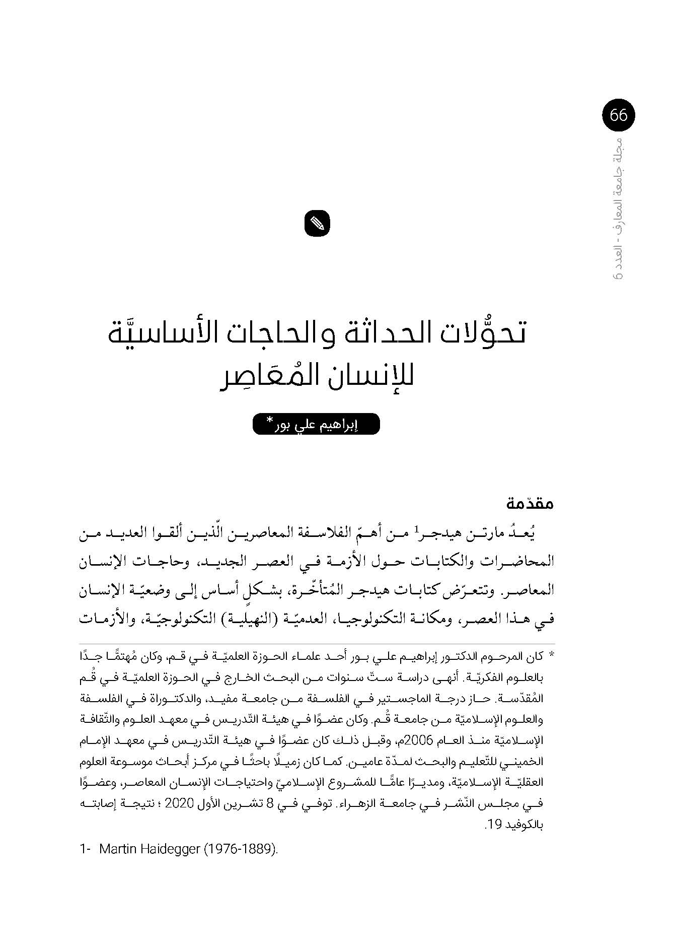 صورة الغلاف