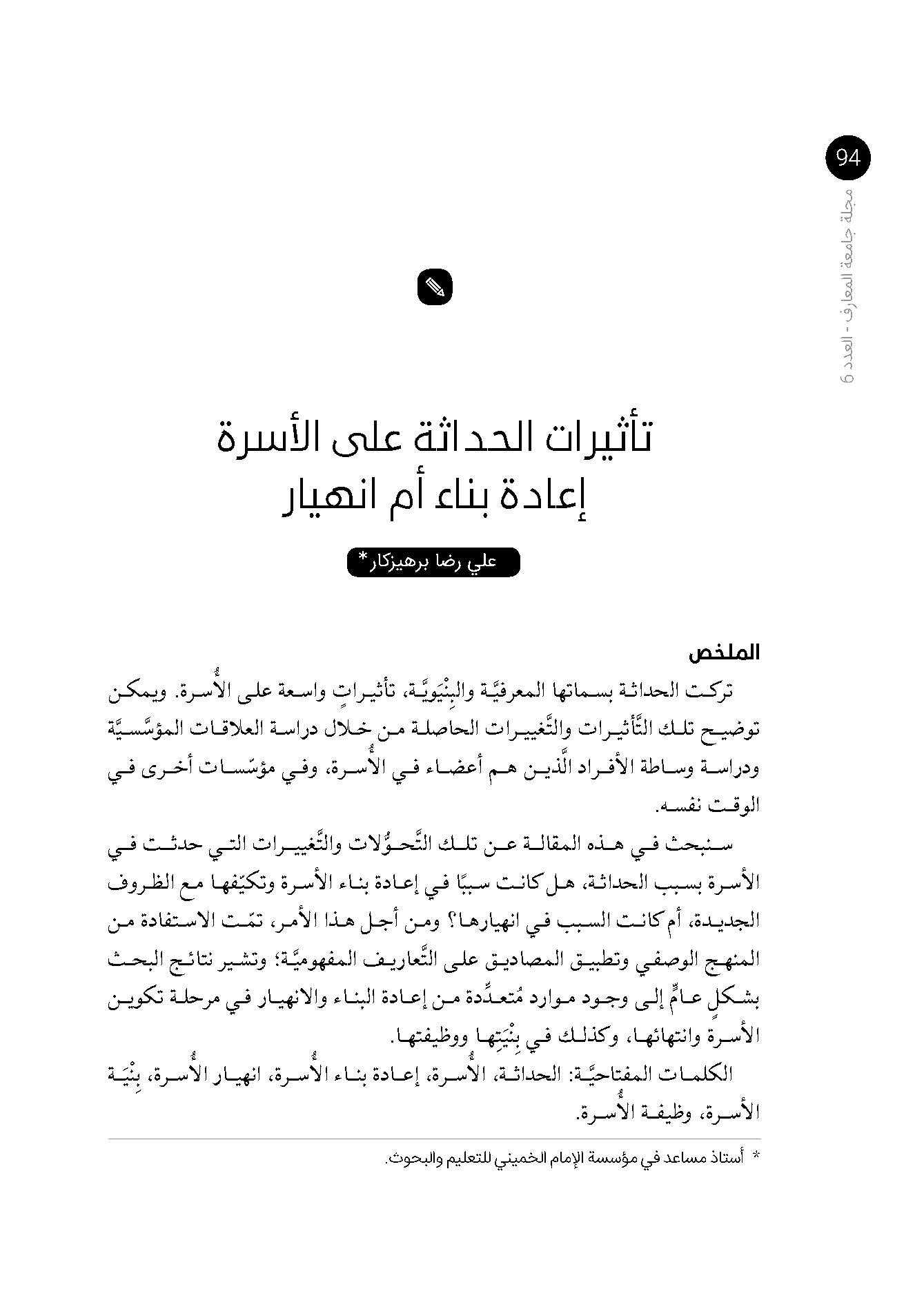 صورة الغلاف